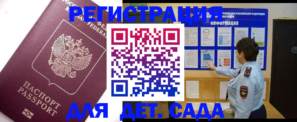 временная регистрация купить в Калининске