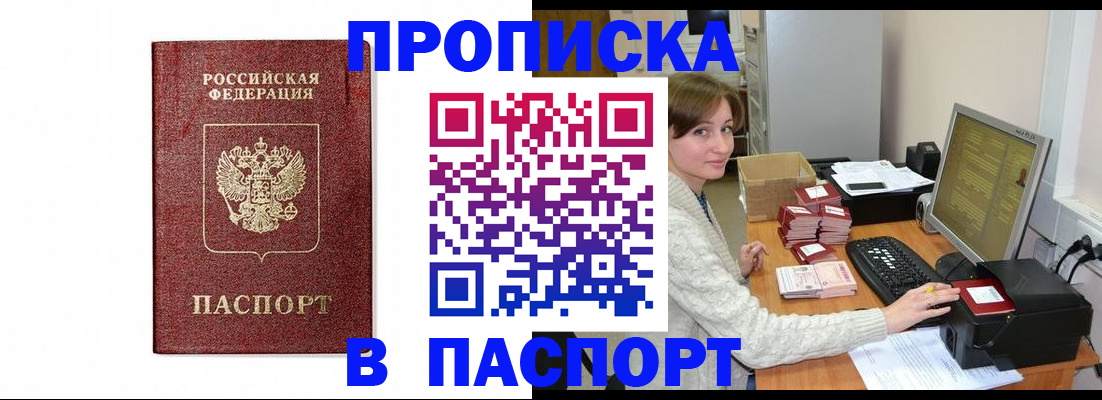 прописка от собственника в Калининске