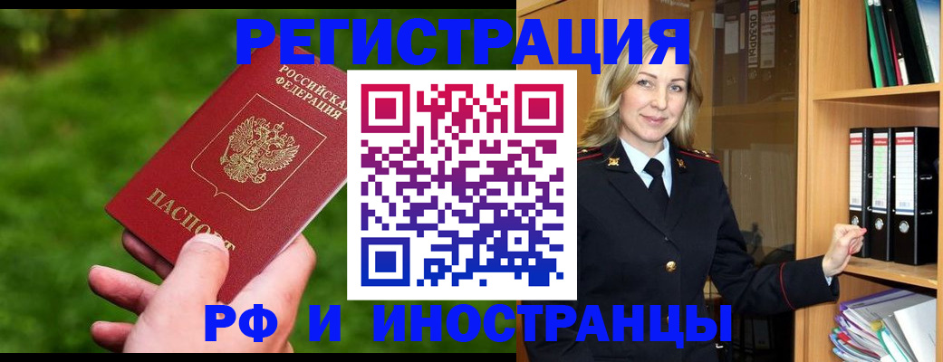 прописка ребенка в Калининске