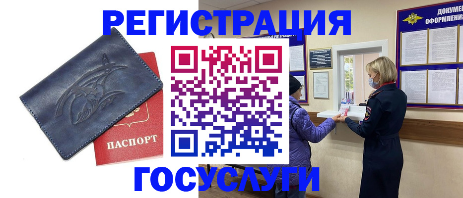 регистрация для школы в Калининске