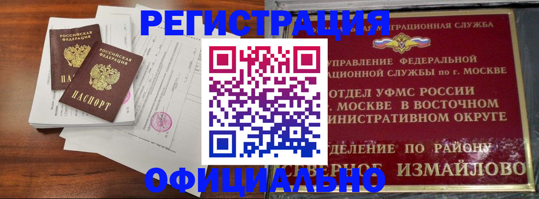 законное оформление регистрации по РВП в Калининске