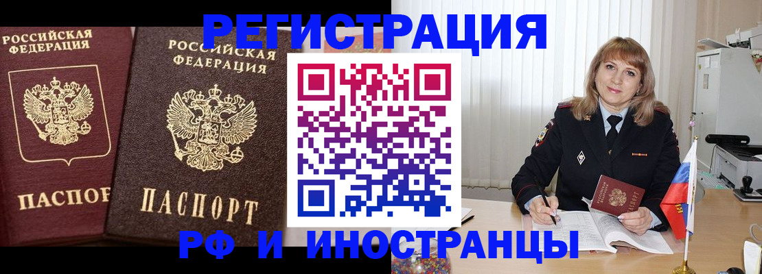 купить прописку в Калининске
