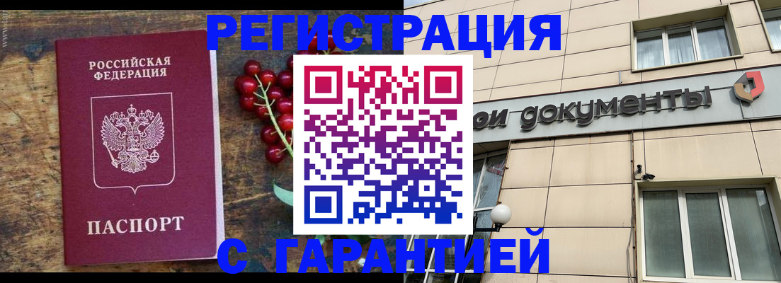 временная регистрация законно в Калининске