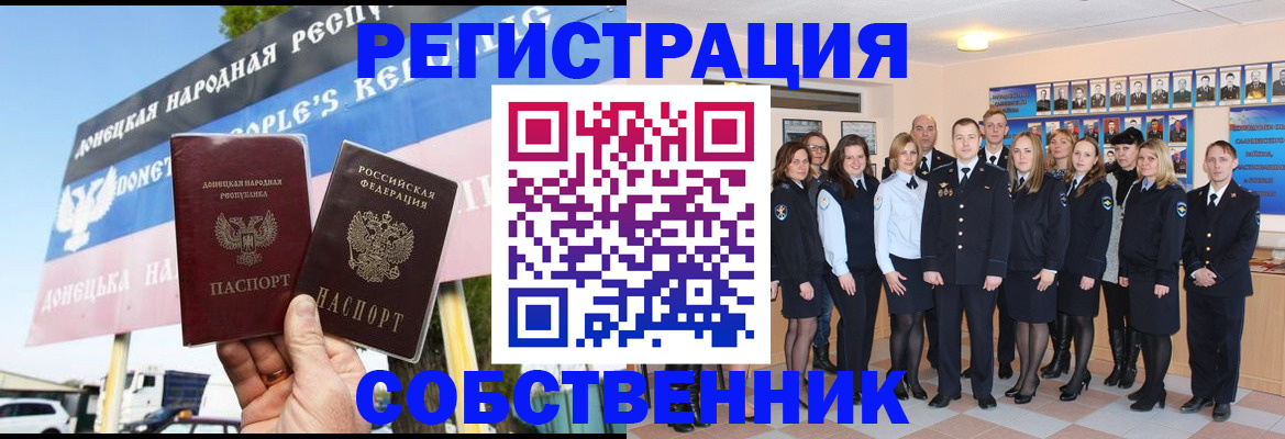 прописка в Калининске